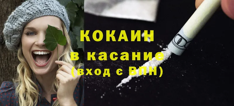 закладки  Спасск-Рязанский  Cocaine 98% 