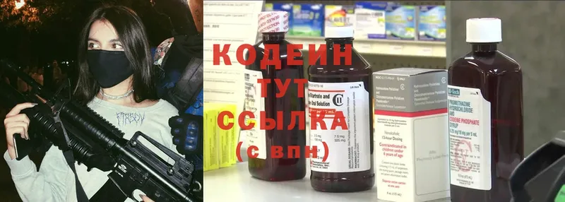 Кодеиновый сироп Lean Purple Drank  как найти наркотики  Спасск-Рязанский 