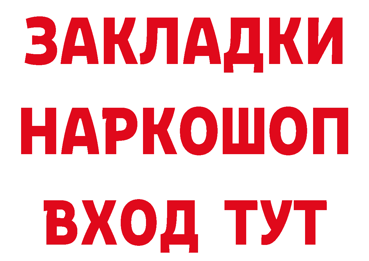 ГЕРОИН Heroin рабочий сайт нарко площадка мега Спасск-Рязанский