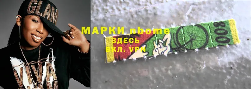 Марки NBOMe 1,5мг  Спасск-Рязанский 